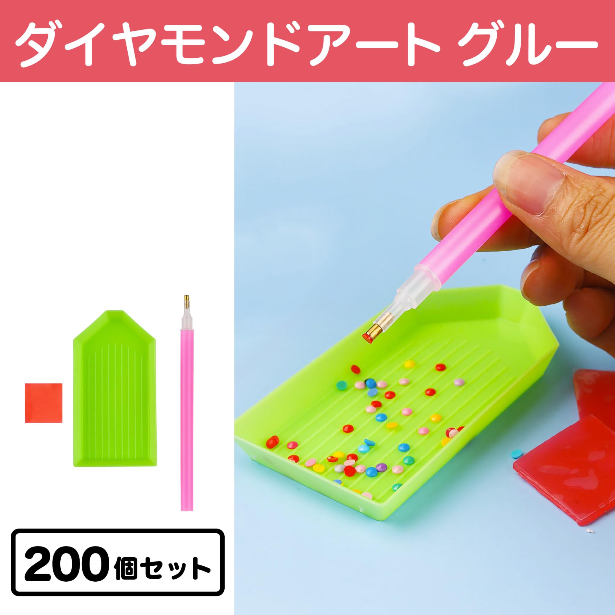 Amazon.co.jp: HAMILO ダイヤモンドアート グルー 約2×2cm ペン トレイ