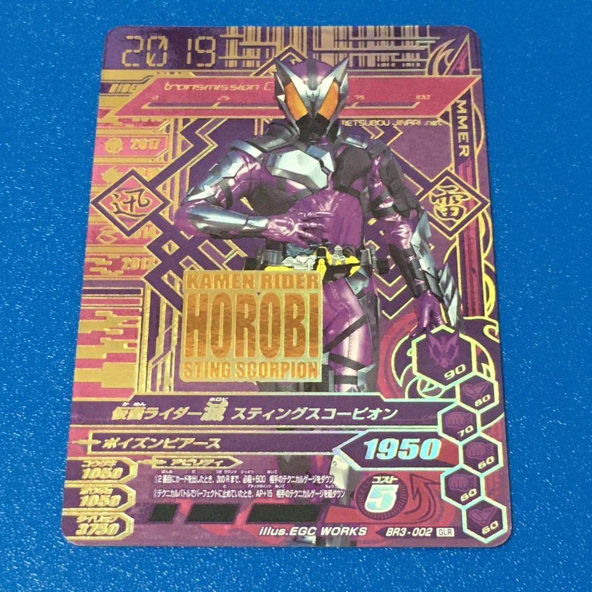 ライジング プレバン限定 9ポケットバインダーセット バーストライズ01 GLR 滅 BR3-002 LR