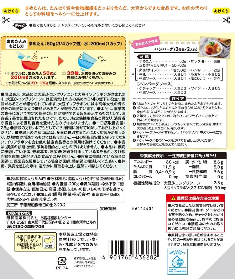 Amazon.co.jp: 昭和産業 まめたん 200g×6個 : 食品・飲料・お酒