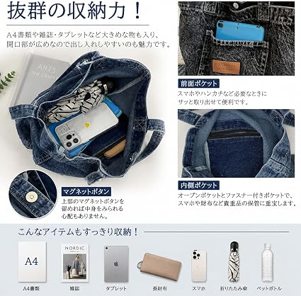 Amazon | [yumemono] トートバッグ デニムバッグ ユーズド風 柔らかな