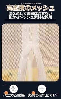 ワンタッチテント式蚊帳2ドア・高密度メッシュ・底生地付き・折りたたみ可能 楽天市場】蚊帳 ワンタッチ 2ドアタイプ テント式 蚊帳んぽ