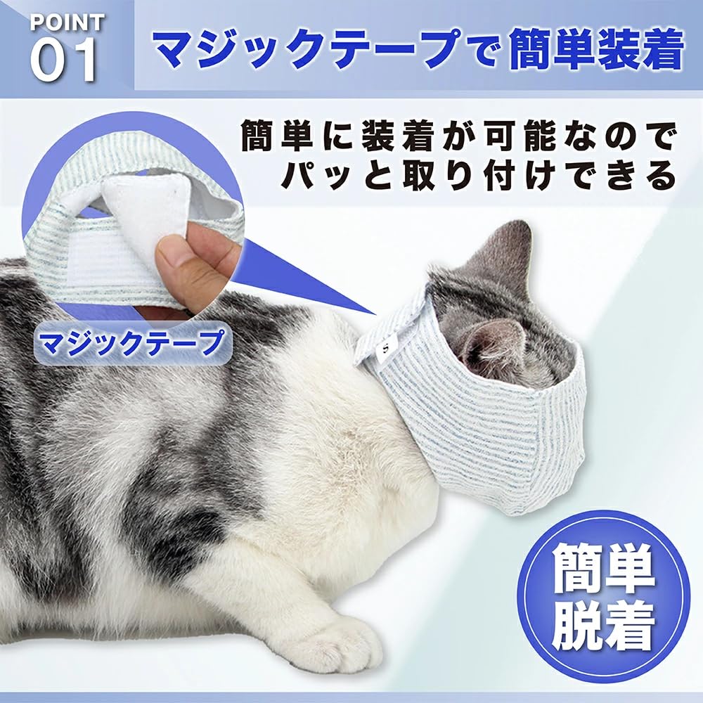 Amazon | 猫 マスク 爪切り 猫用 耳掃除 目隠し 洗える 噛みつき 防止