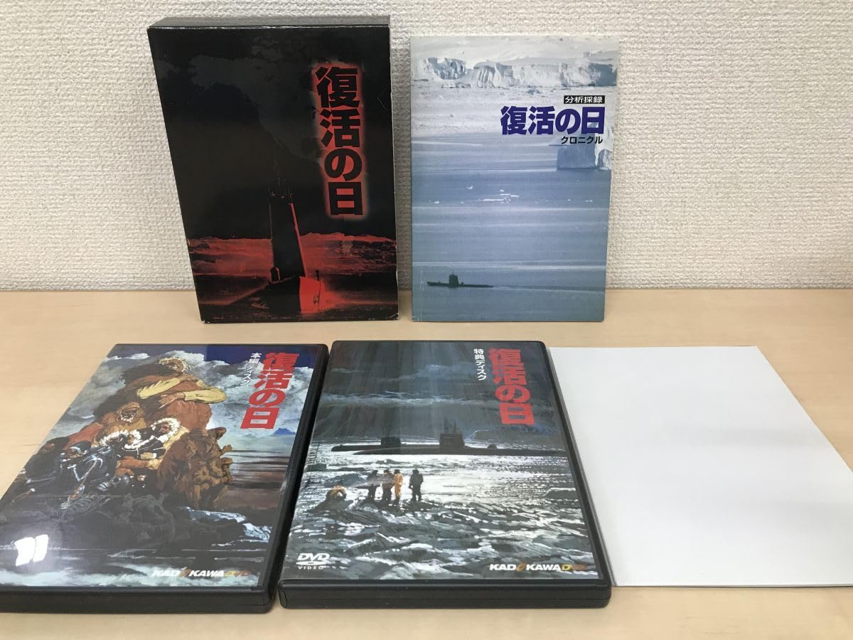 Amazon.co.jp: 復活の日 DTS プレミアムBOX 全巻セット／2枚揃