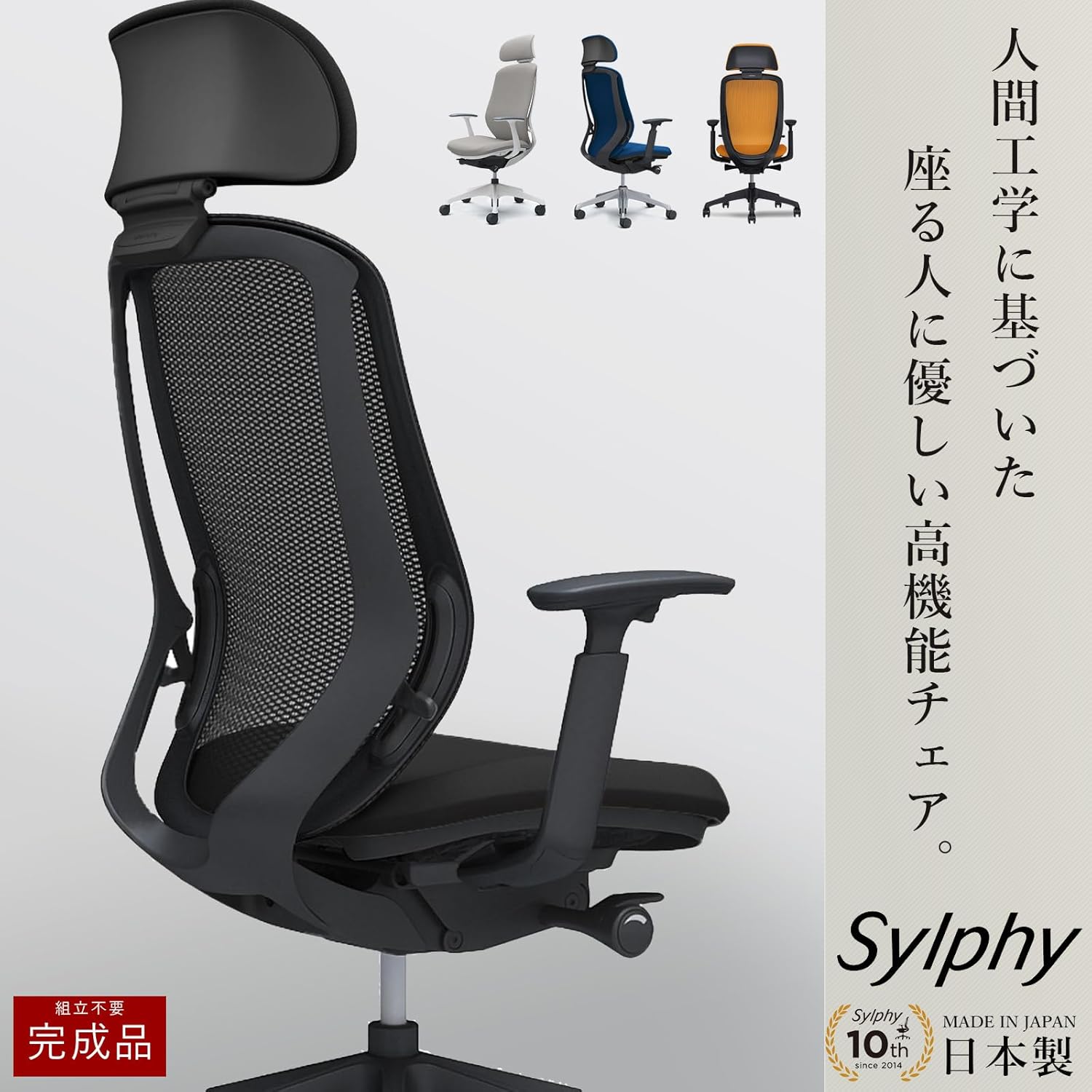 Sylphy シルフィー エクストラハイバック ブラックボディ 背メッシュ