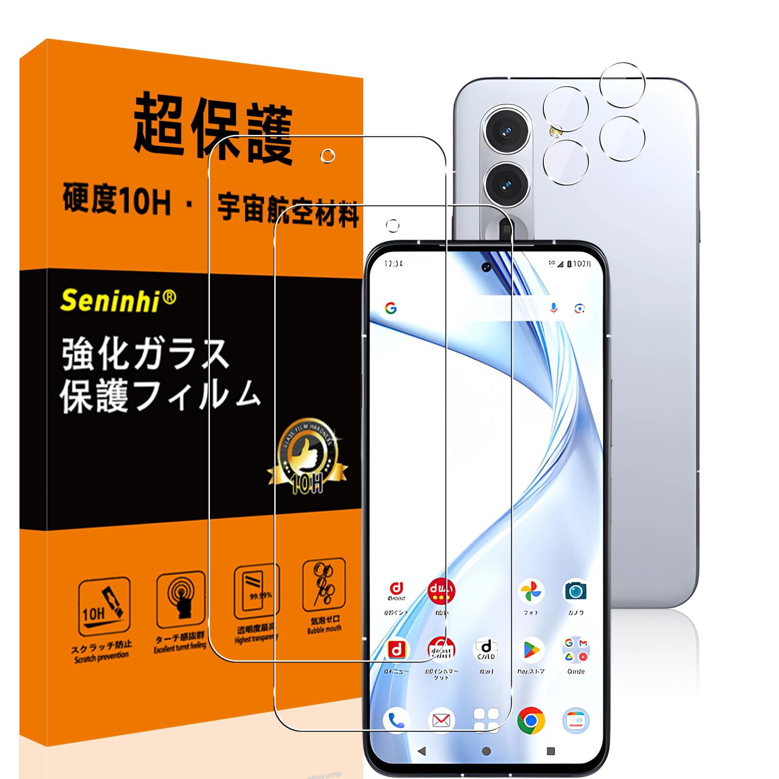 【硬度10H】 対応 Arrows Alpha F-51F ガラスフィルム レンズ保護フィルム ガイド枠付き 指紋防止 F51F 強化ガラス 国産旭硝子AGC素材 気泡ゼロ 飛散防止 高感度 衝撃吸収 指紋防止 ラウンドエッジ加工 【2枚液晶保護+2枚レンズ保護】 SXWXPF51F22
