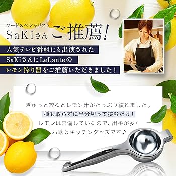 Jeannette ジェダイ レモンリーマー 30's ウランガラス レモン絞り レモンの豊かな芳香に満ちたCARAMER新作スイーツ