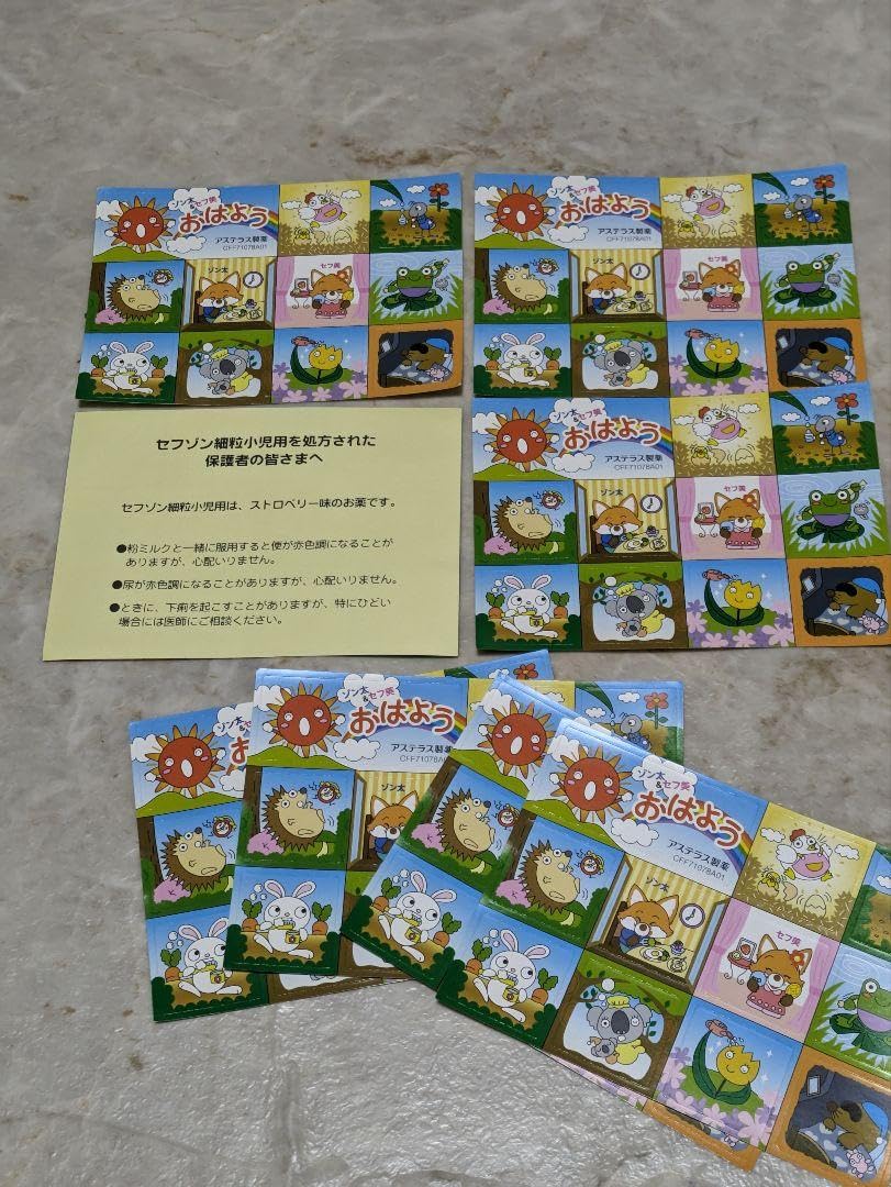 Amazon.co.jp: セフゾン シール ステッカー 8シート まとめ売り