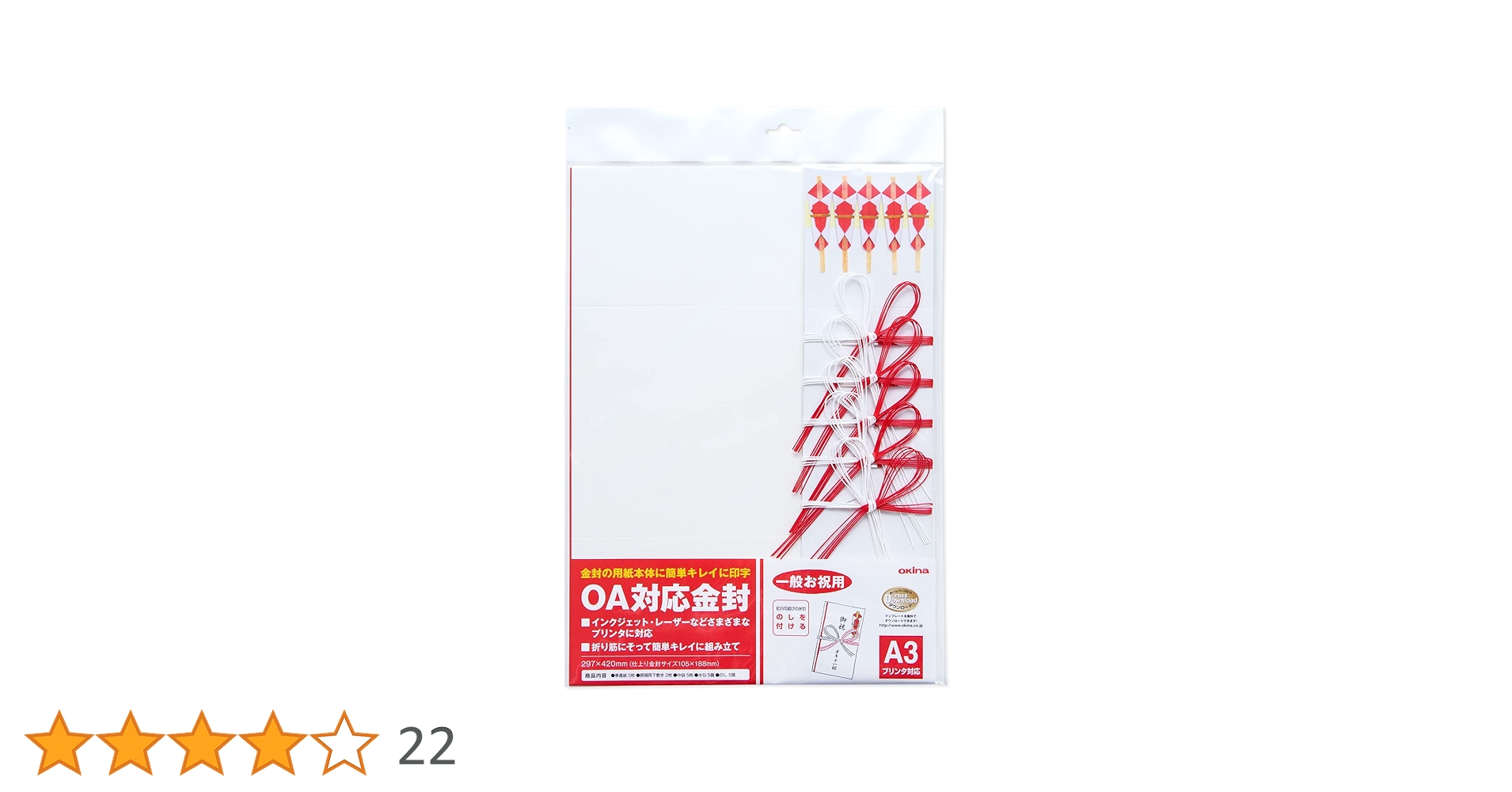 Amazon | オキナ 金封 プリンタ対応 祝儀用 A3 紅白 花結 5