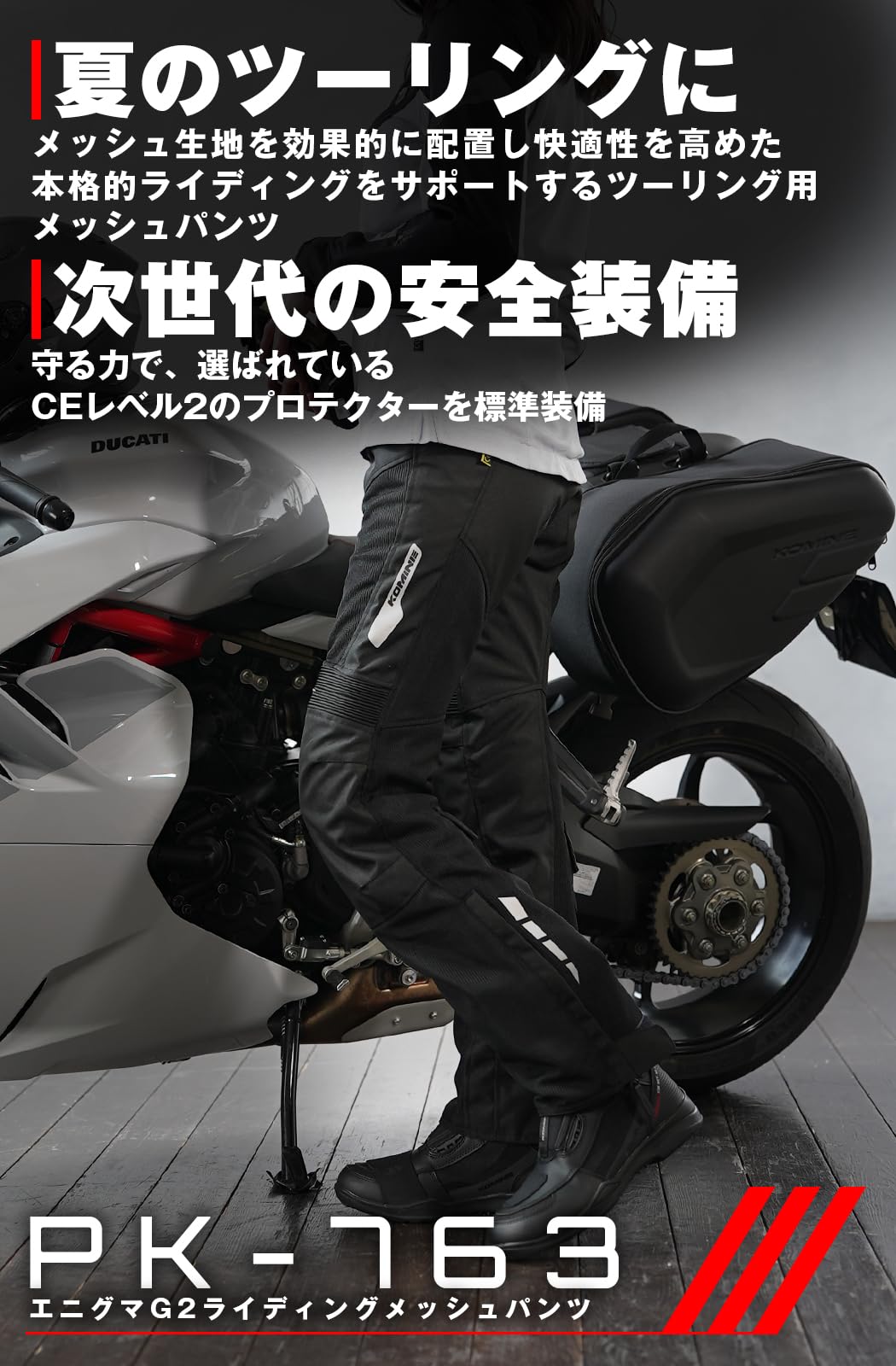 Amazon.co.jp: Komine 07-763 PK-763 Enigma G2 Riding Mesh Pants for