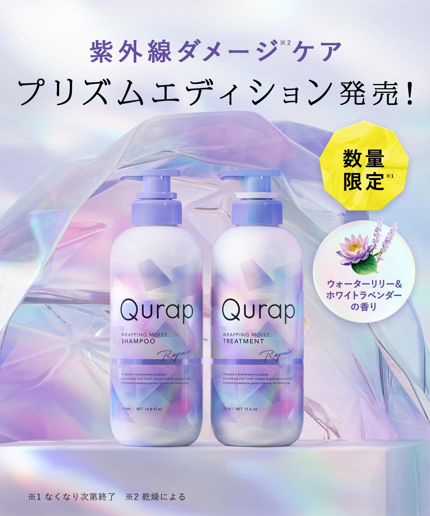 Amazon | [2025夏限定] Qurap キュラップ シャンプー トリートメント