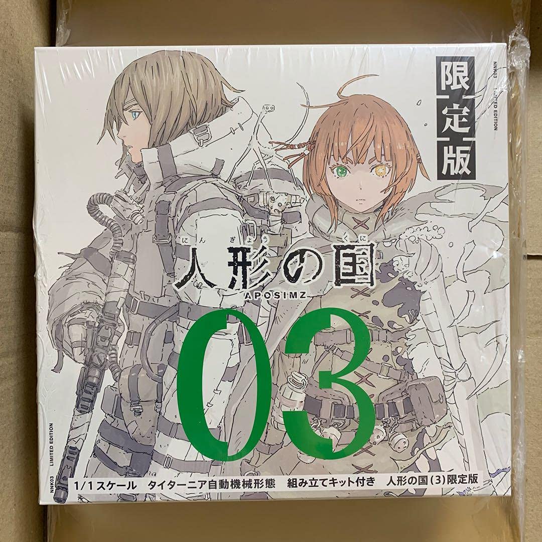 Amazon.co.jp: 1/1スケール タイターニア自動機械形態 組み立てキット