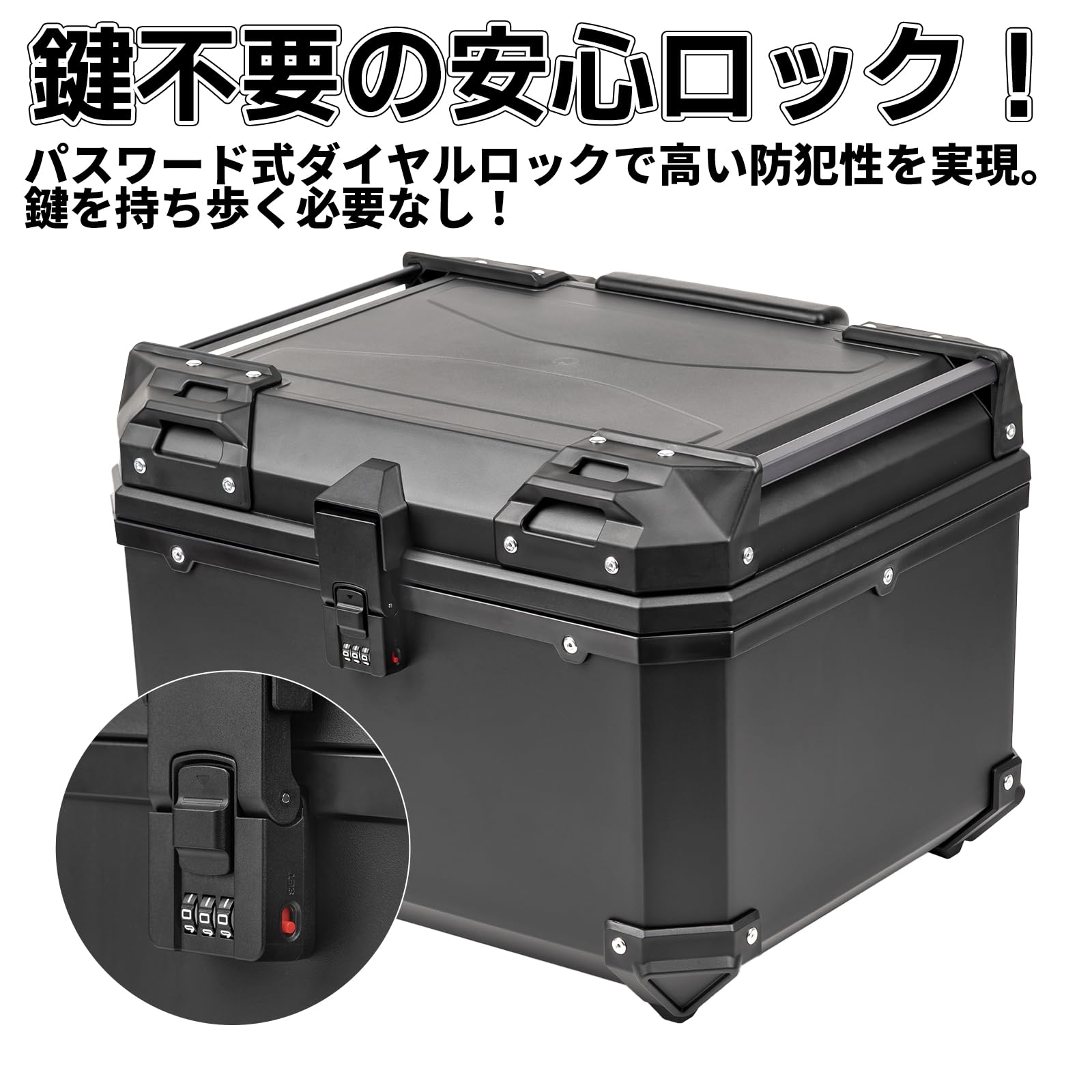 Amazon | HI-LINE バイク リアボックス 57L 【ダイヤルロック式