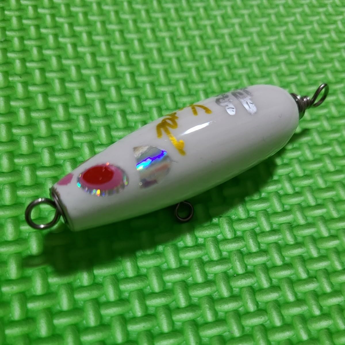 Amazon.co.jp: 貝田ルアー 2020 干支 ねずみ ピンクアイ 限定品