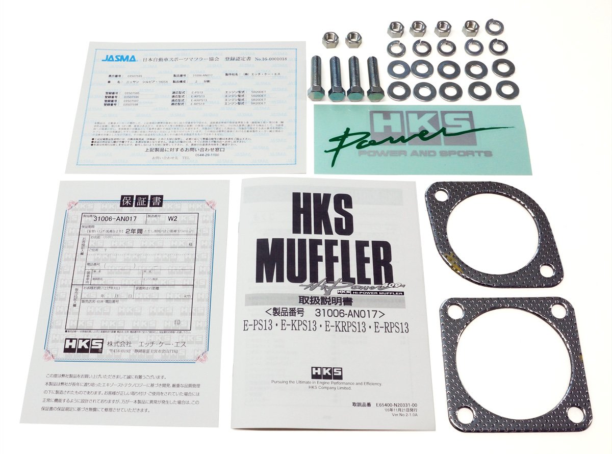 Amazon | HKS マフラー ハイパワー409 ニッサン シルビア PS13 180SX