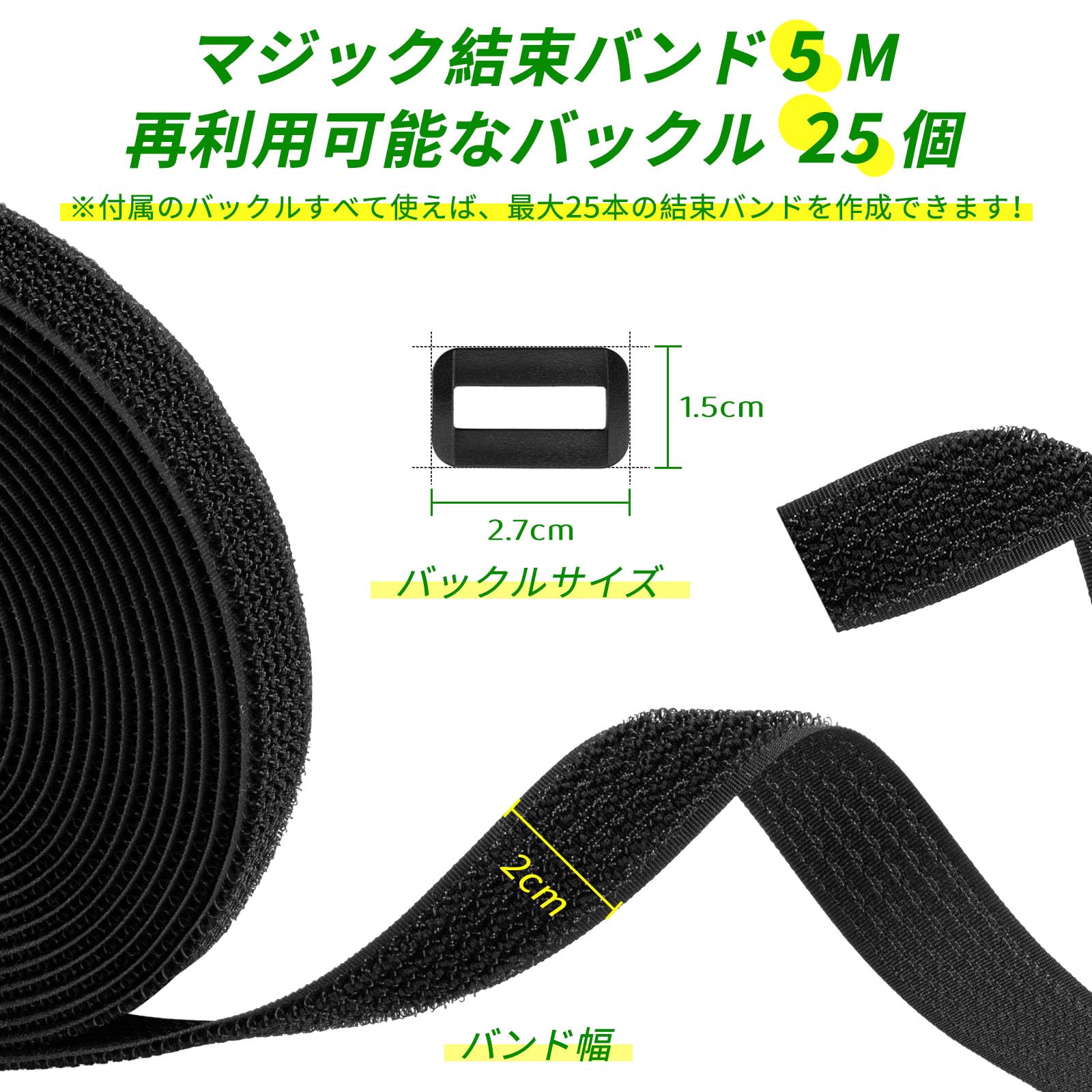 マジックテープ 結束バンド 5Mx2CM 25個バックル付き DIY自由カット 調節可能 再利用可能なストラップ ゴムバンド結束テープ 荷締めベルト 固定ベルト 結束マジック 面ファスナー テープ 強力 屋外 耐久 耐熱 配線整理 荷物梱包 収納用テープ - 2