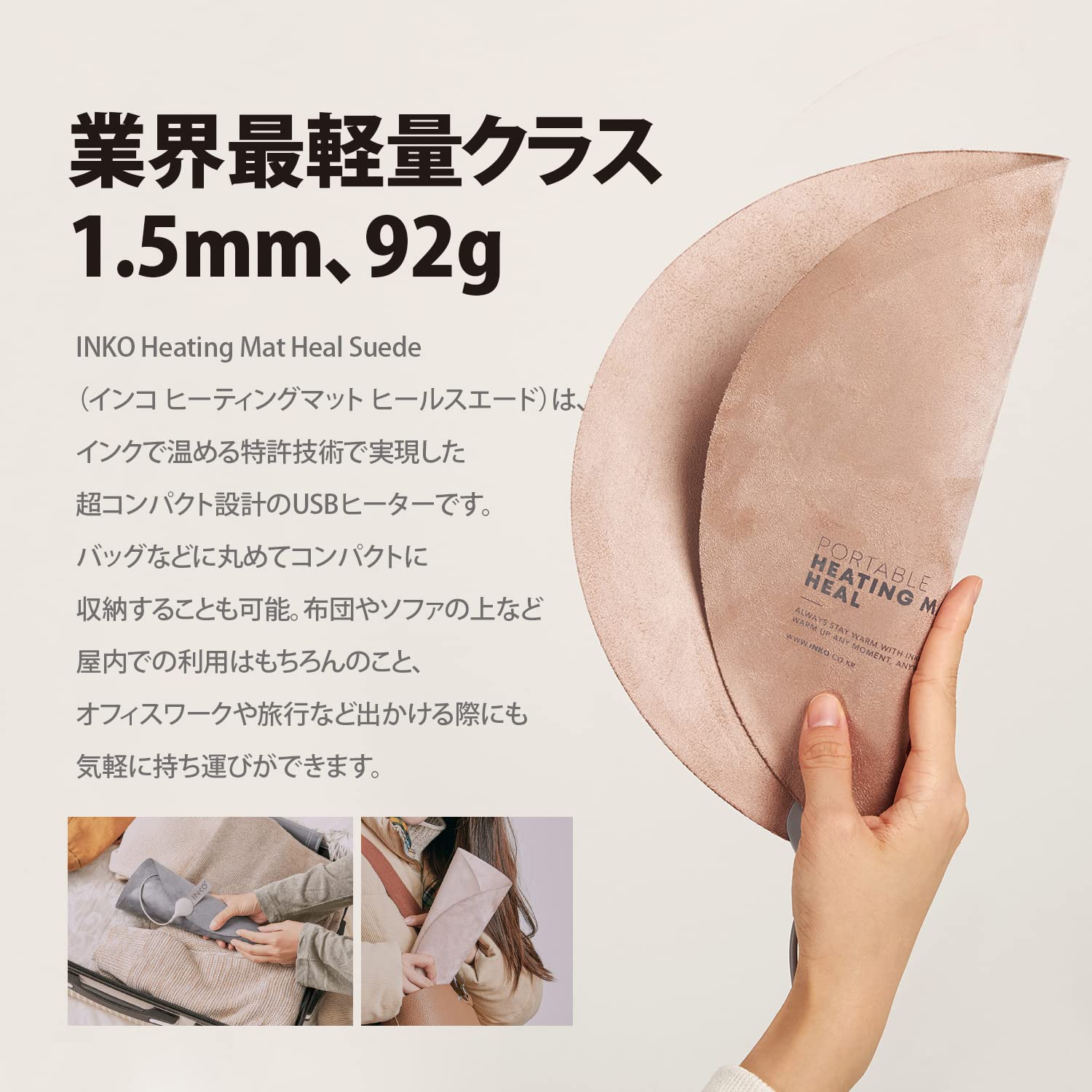INKO USBヒーター Heating Mat Heal Suede [ 電磁波 フリー パーソナル 電気 ホットマット 薄型 温熱 銀ナノ インク  ] IK20941RW (ローズウッド) 【日本正規代理店品】