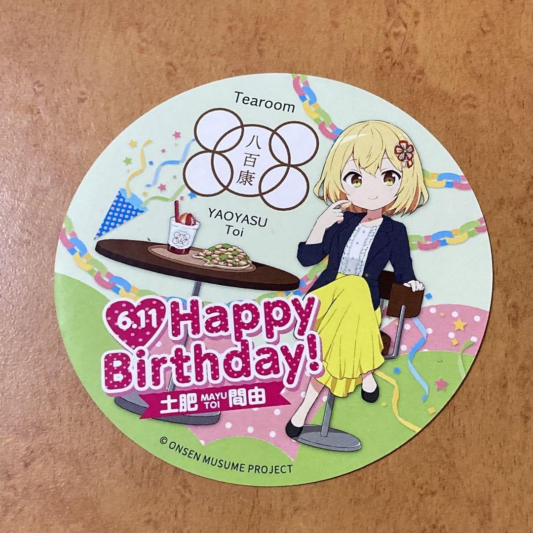 温泉むすめ　土肥　ステッカー Amazon.co.jp: 温泉むすめ 誕生 ステッカー 土肥間由 : おもちゃ