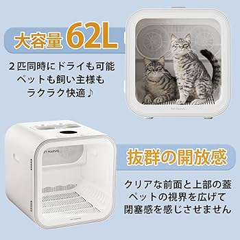 Amazon | 【PET MARVEL】ペット ドライヤーハウス 速乾 最短15分