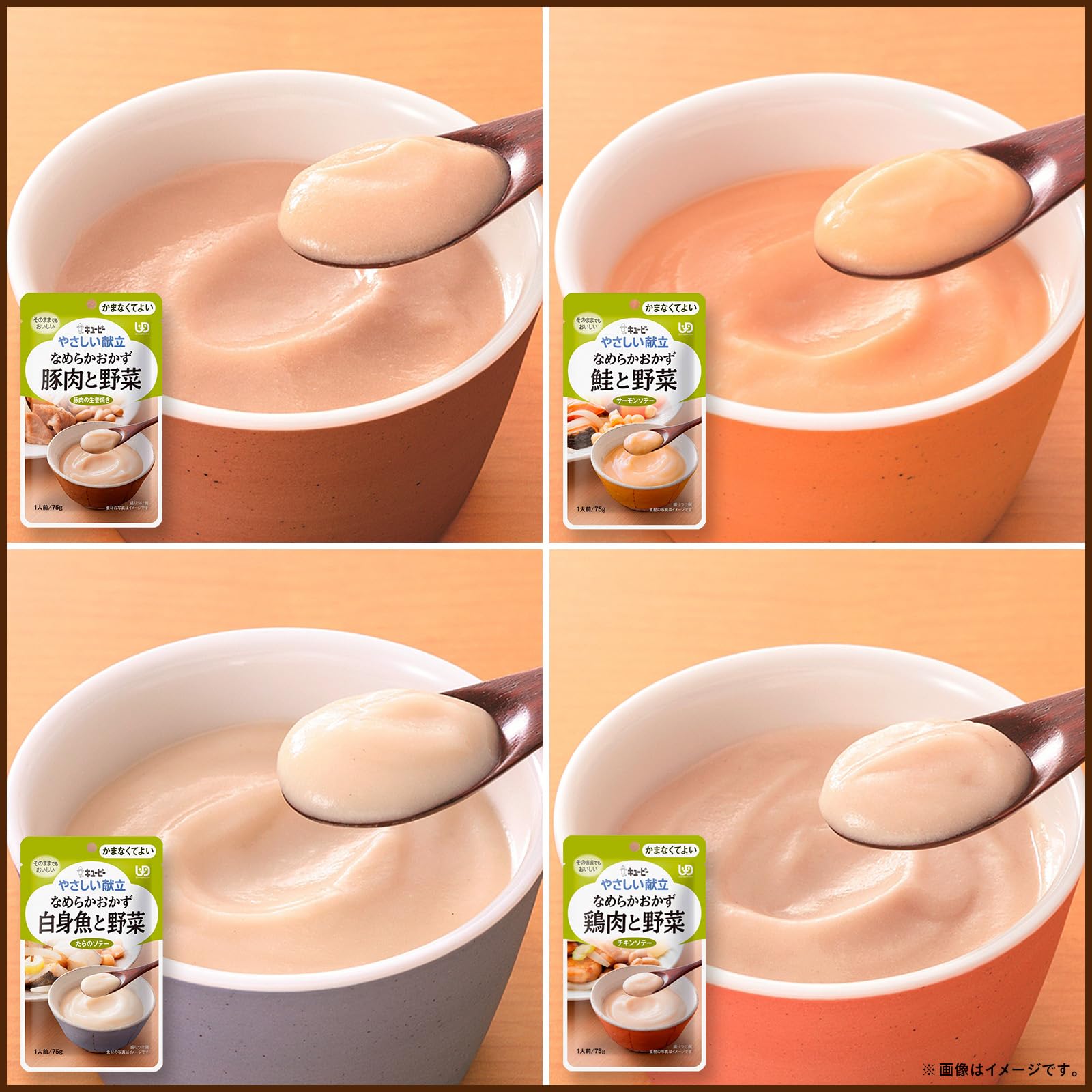 Amazon | キユーピー 介護食 かまなくてよい やさしい献立 セット 13種