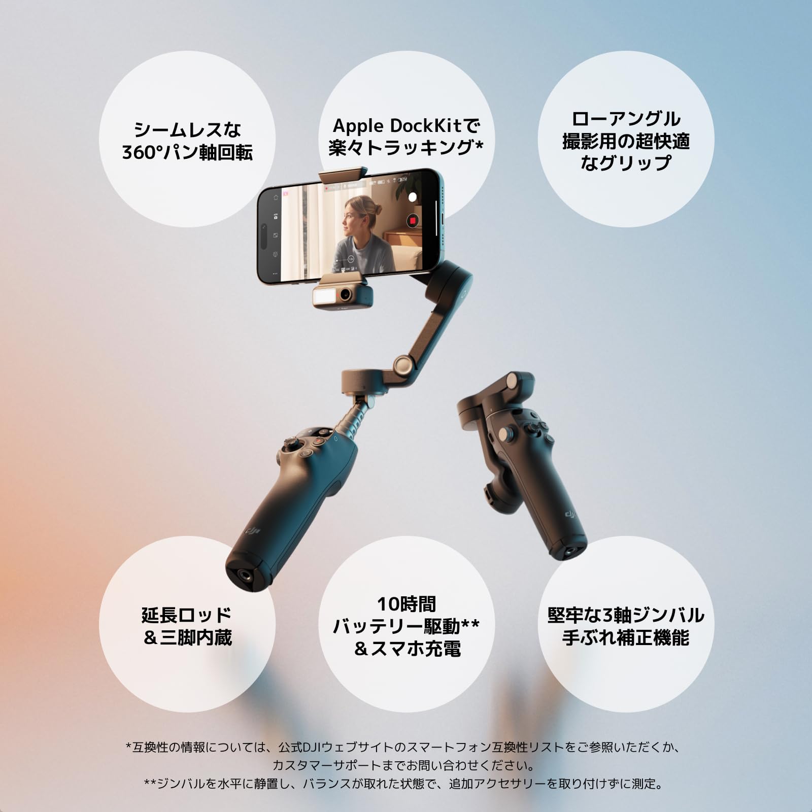 【美品】DJI Osmo Mobile 8 アドバンストトラッキングコンボ Osmo Mobile 8 – 360°トラッキングスマートフォンジンバル – DJIストア