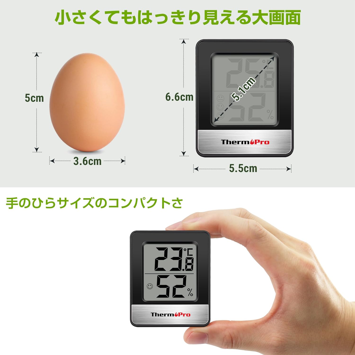 顔マーク表示機能の温湿度計