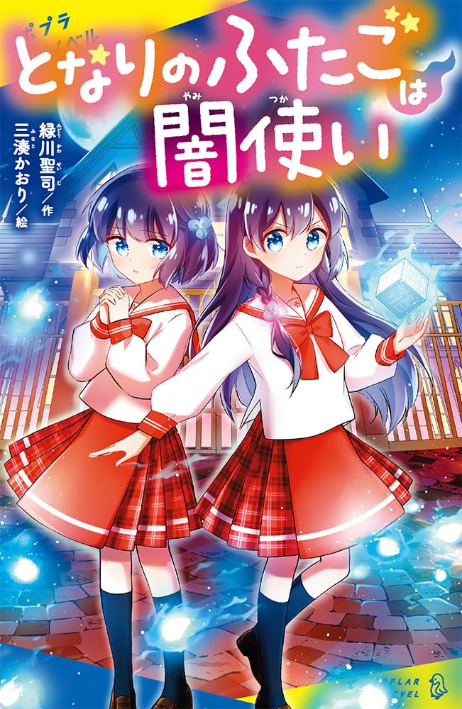 わたしのまわりの怪奇現象1000 Amazon.ca: Seizi Midorikawa: books, biography, latest update