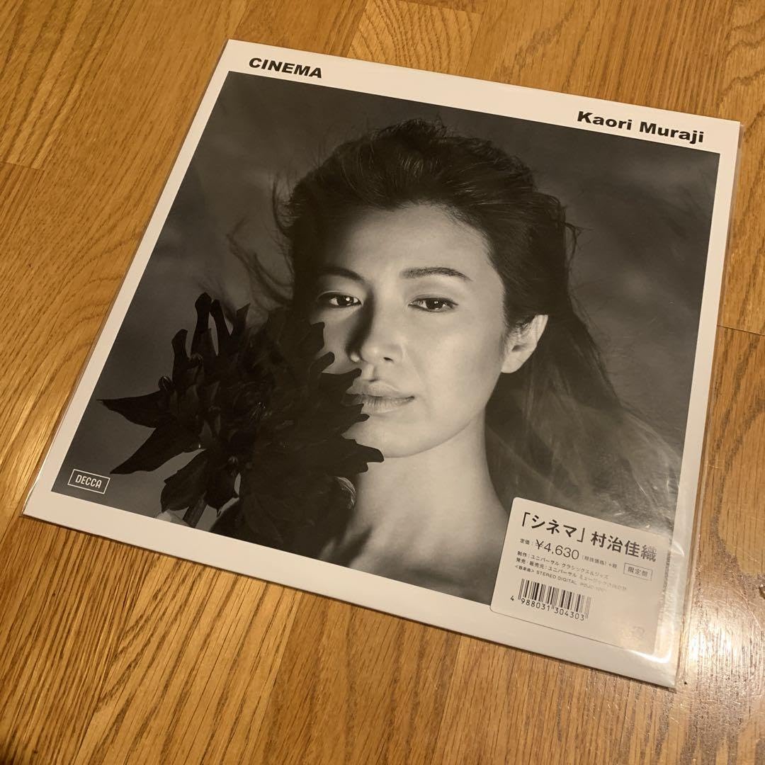 Amazon.co.jp: 村治佳織 シネマ レコード アナログ盤 : 家電＆カメラ