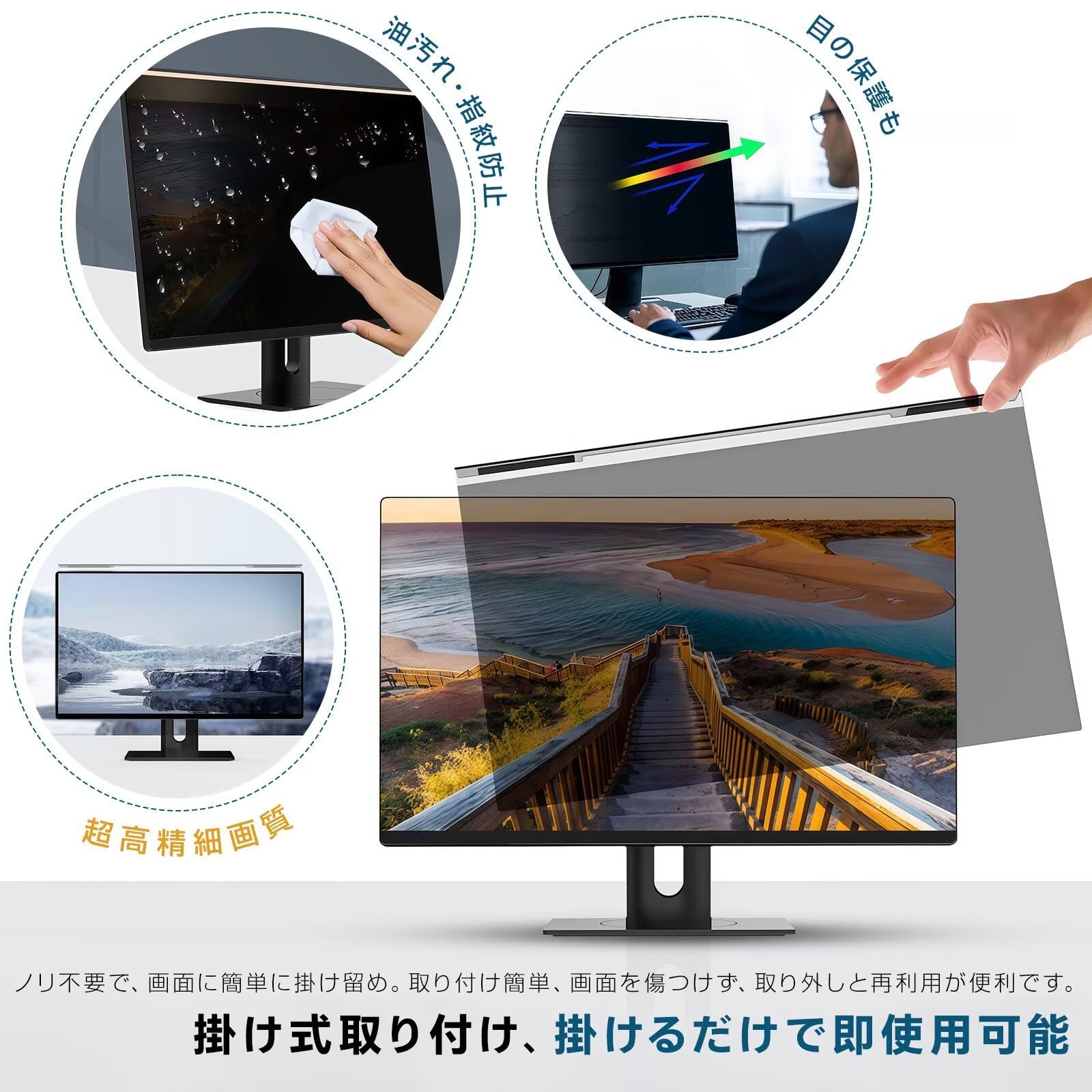 Amazon | JIALAGESA 25インチ(16:9)モニター 吊り下げ式 覗き見防止