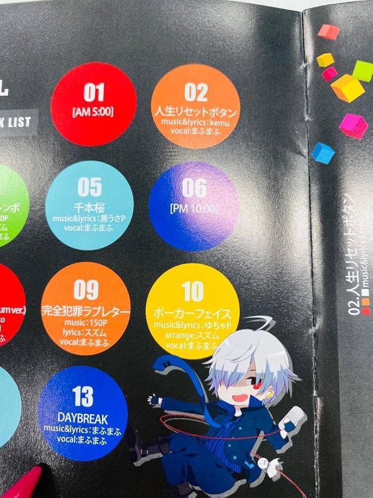 夢色シグナル　まふまふ　帯付き Amazon.co.jp: 夢色シグナル まふまふ 1stアルバム。: ミュージック