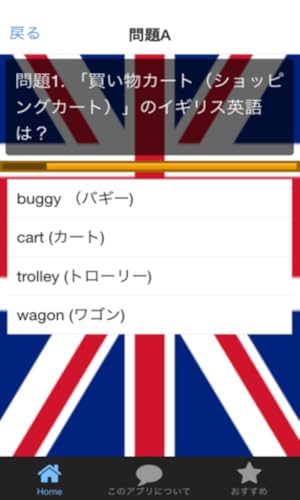 I wonder if I say in British English? British English quiz test