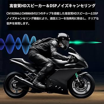 Amazon.co.jp: Xinowy バイク インカム 8人同時通話 S8 Pro ヘルメット