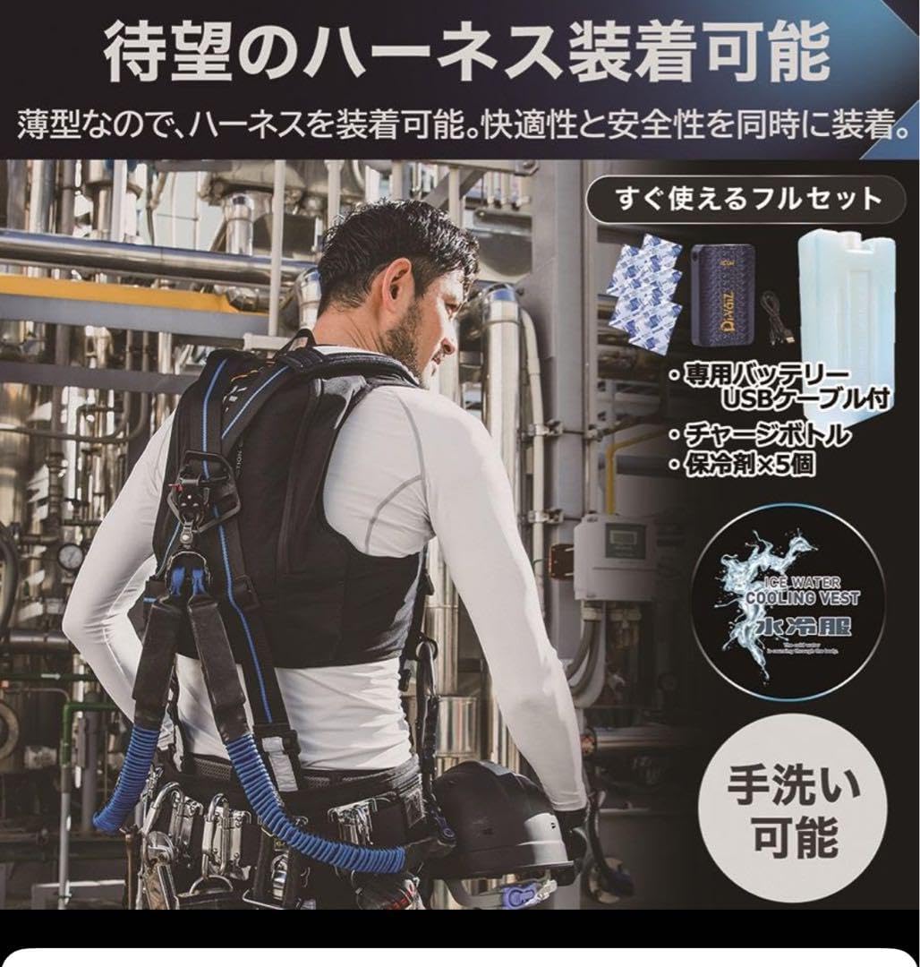 ICW710アイスウォーターリングベストProX ハーネス対応 F ICW710アイスウォーターリングベストProX ハーネス対応 F 冷却ベスト