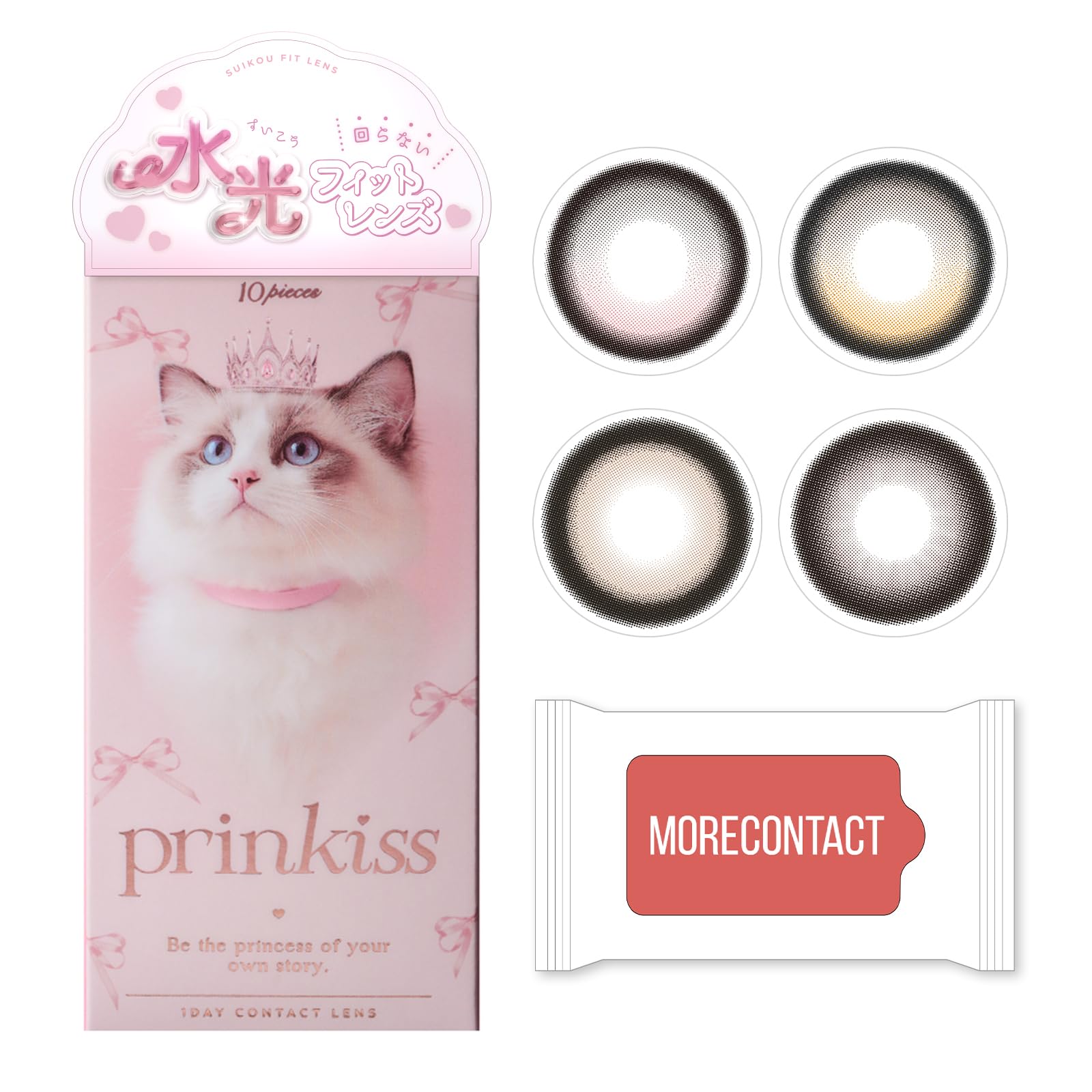 送料込！新品！Kissmark Fairy 137cm Amazon | 水光カラコン 回らない プリンキス ワンデー 希空 1箱10枚入