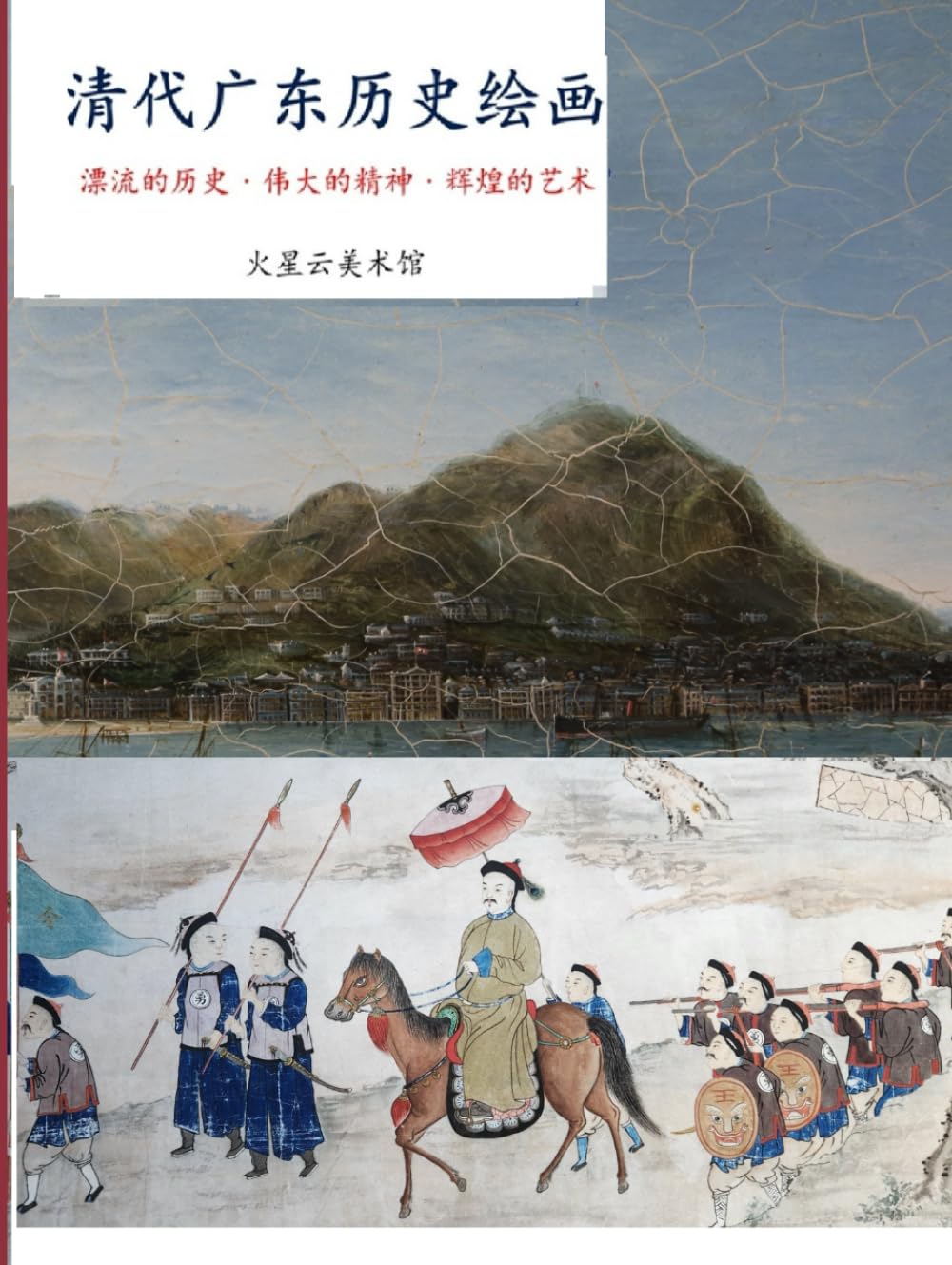 Peintures China Trade historiques : le cadeau d'art idéal pour passionnés d'histoire