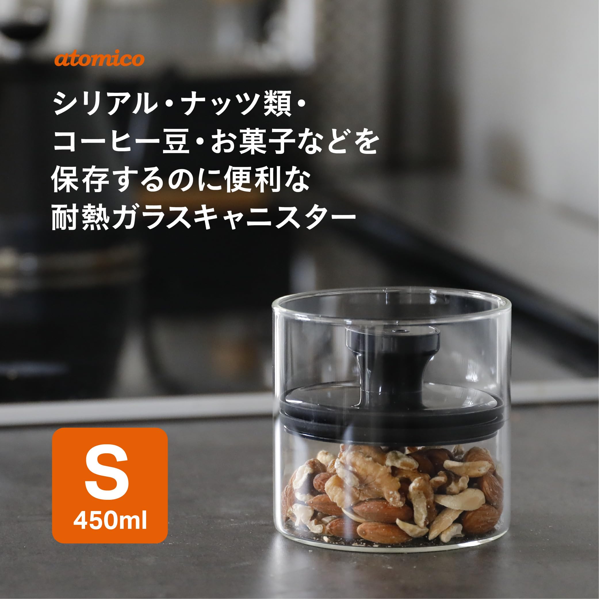 Amazon｜シービージャパン 保存容器 耐熱ガラス キャニスター 400ml