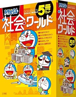 Amazon Co Jp ドラえもん社会ワールド Amazon Co Jp ドラえもん社会ワールド