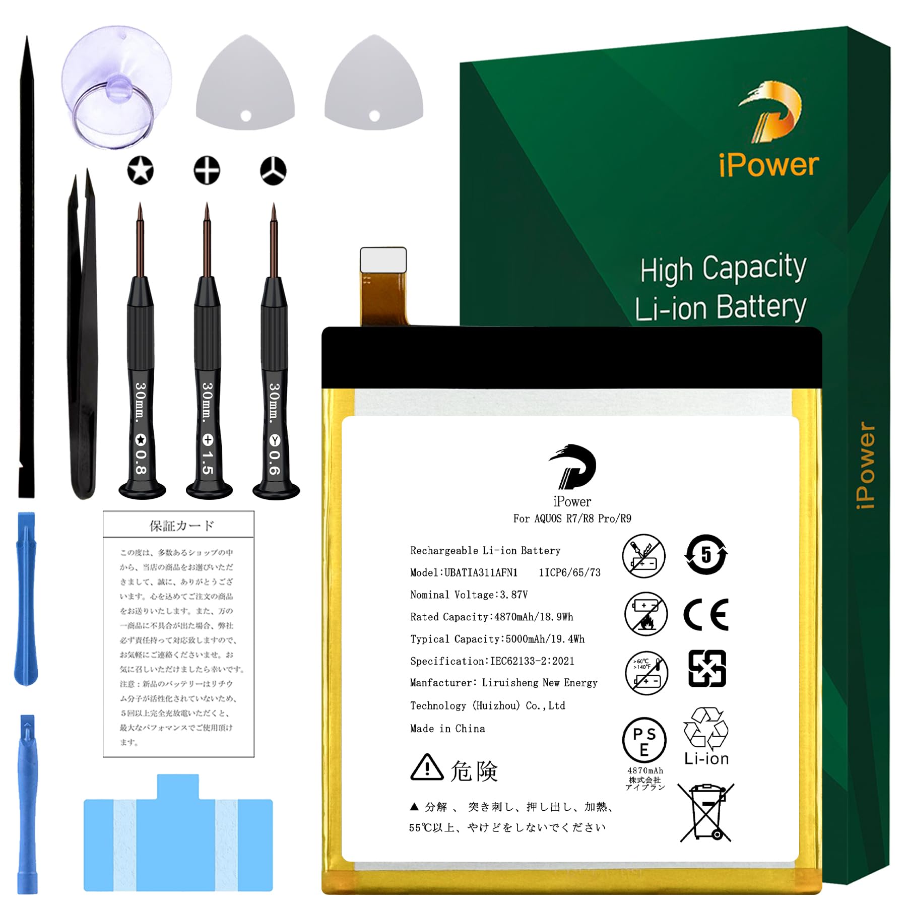 Amazon | iPower for AQUOS R7/R8 Pro/R9 バッテリー交換 元の容量