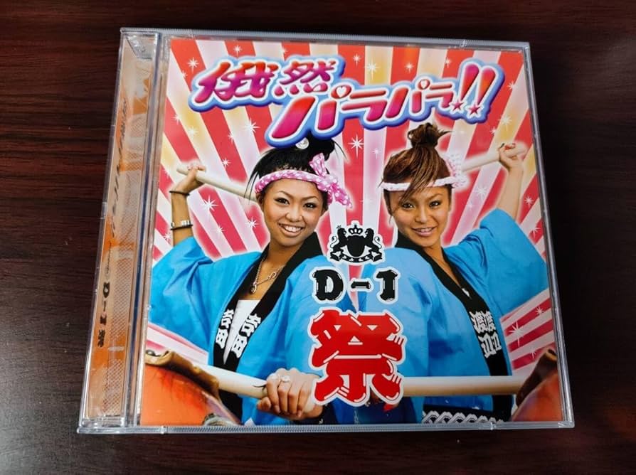 Amazon.co.jp: 【】 中古オムニバスCD+DVD 「俄然パラパラ