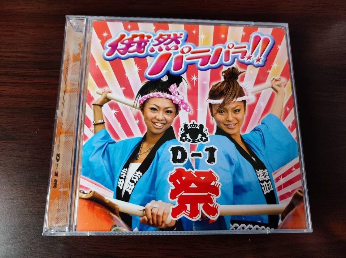 Amazon.co.jp: 【】 中古オムニバスCD+DVD 「俄然パラパラ!! presents