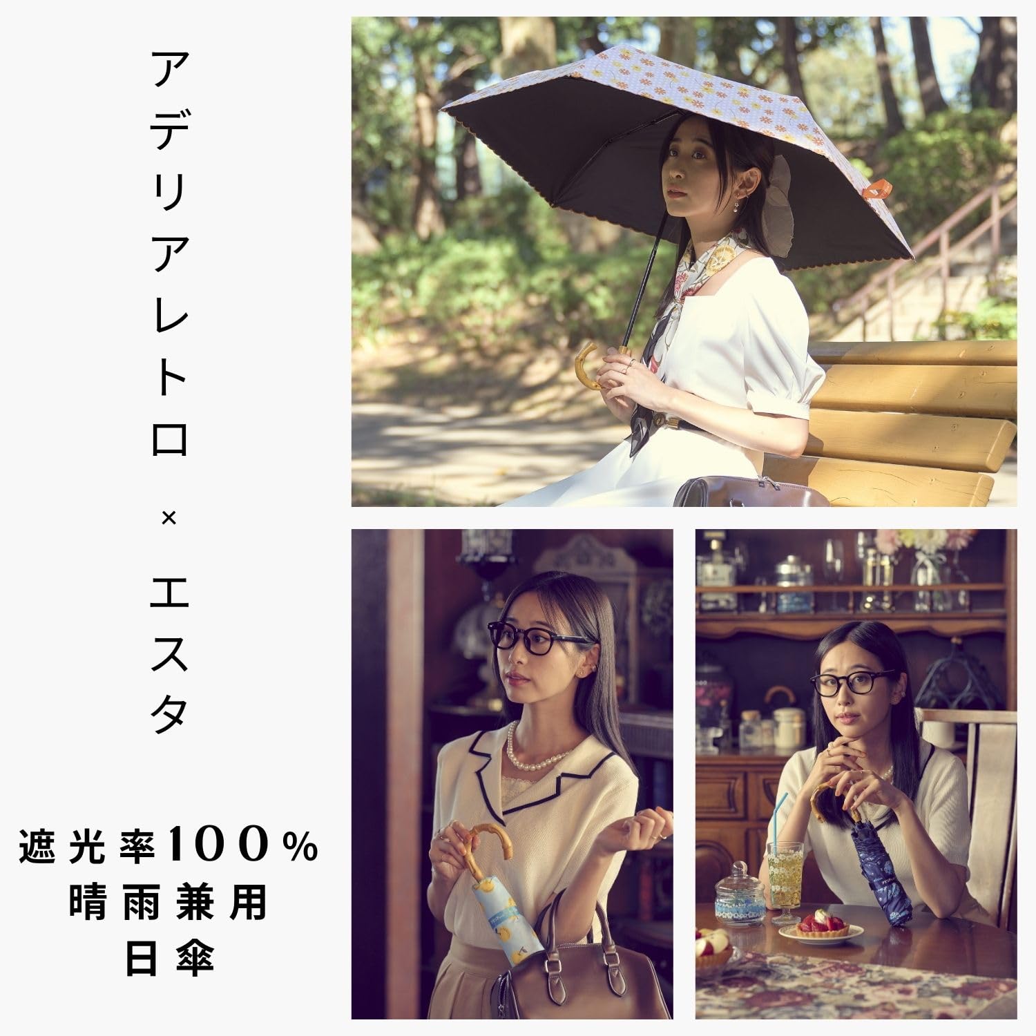 Amazon | 【アデリアレトロ】 コラボ [estaa エスタ] 日傘 折りたたみ