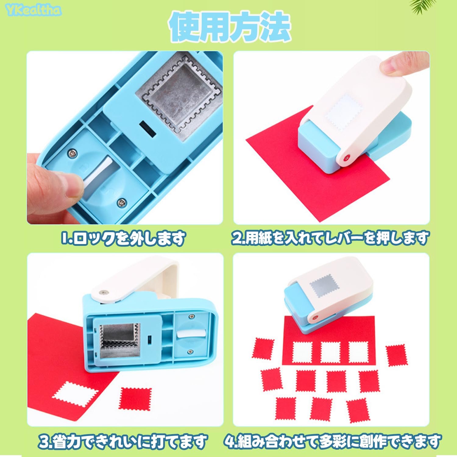 Amazon.co.jp: YKealtha クラフトパンチ 切手 パンチ【2025新型