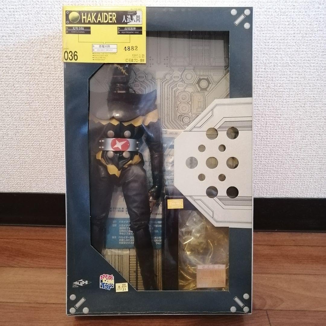 メディコム・トイ RAHハカイダー メディコムトイRAHハカイダー2体 特撮