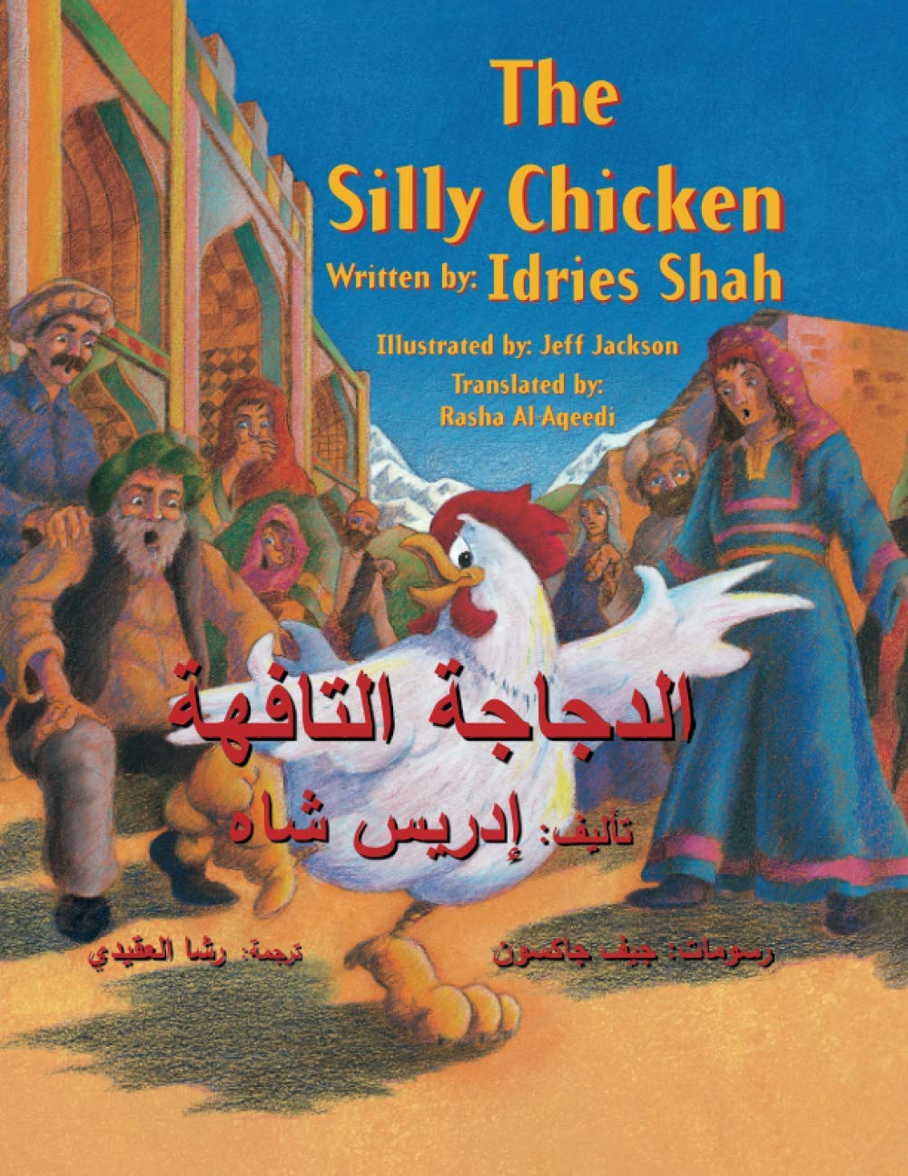 The Silly Chicken: English-Arabic Edition (Teaching Stories)