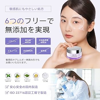 Amazon.co.jp: 【独自開発成分】ANLAN エンリッチドアイクリーム