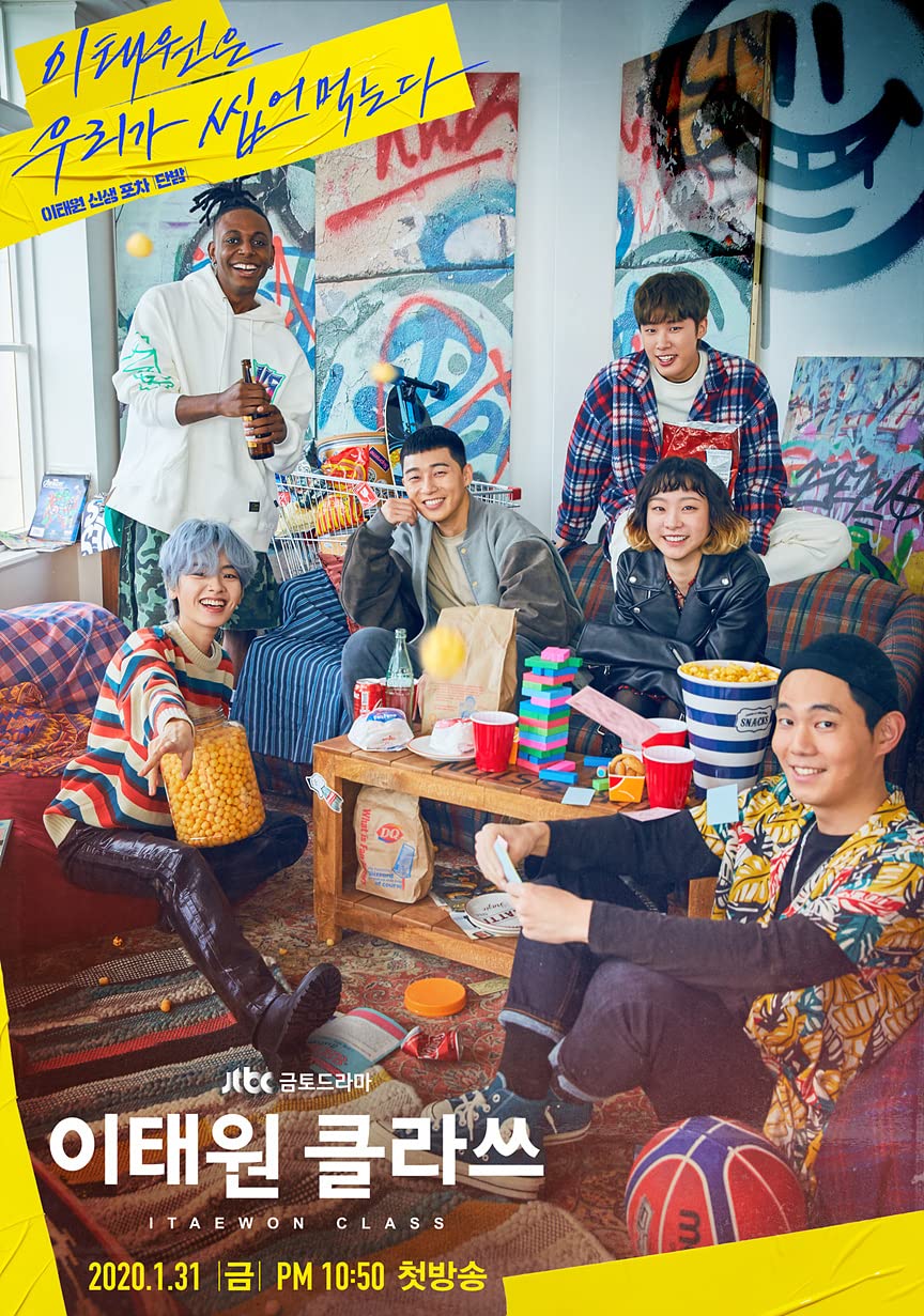 Amazon.co.jp: 韓国ドラマ【梨泰院クラス】全話 DVD : ホビー