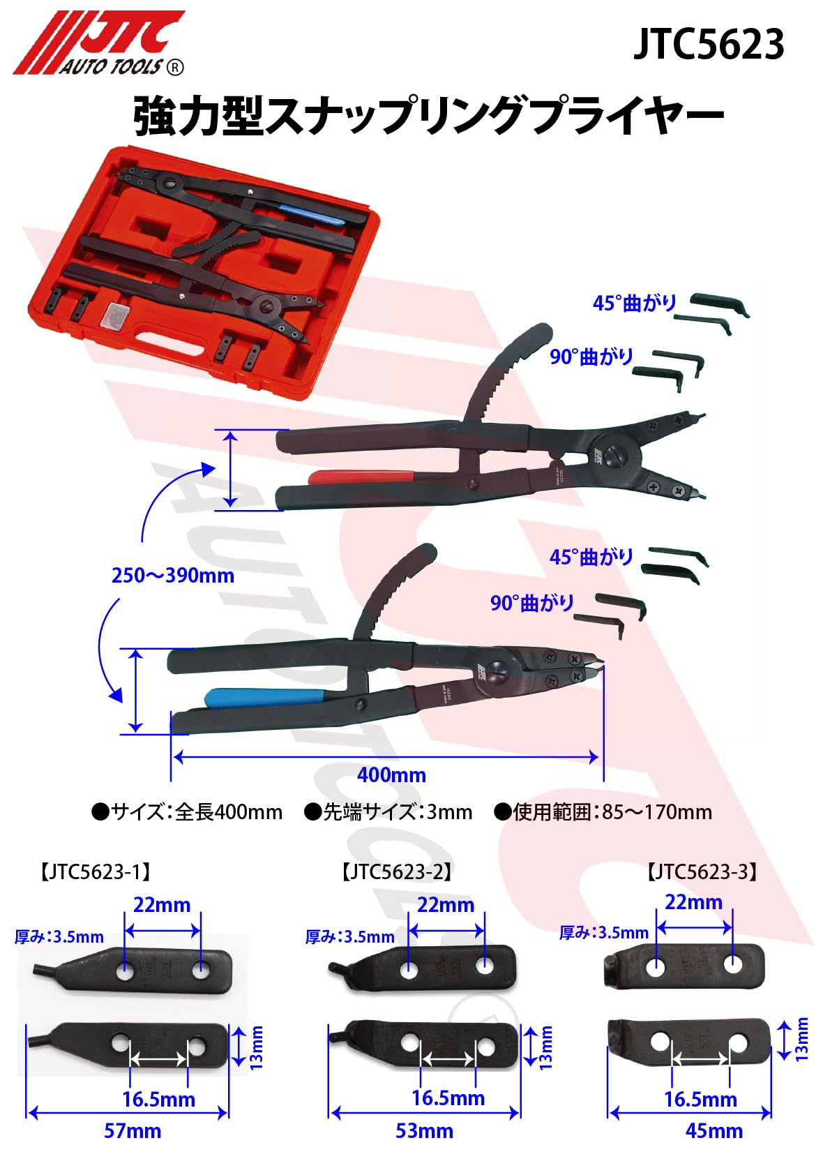 JTC 強力型スナップリングプライヤー トラック 大型 サイズ:全長40cm 先端サイズ:3mm 使用範囲:85~170mm JTC5623 dwos6rj Amazon.co.jp: JTC 強力型スナップリングプライヤー トラック 大型
