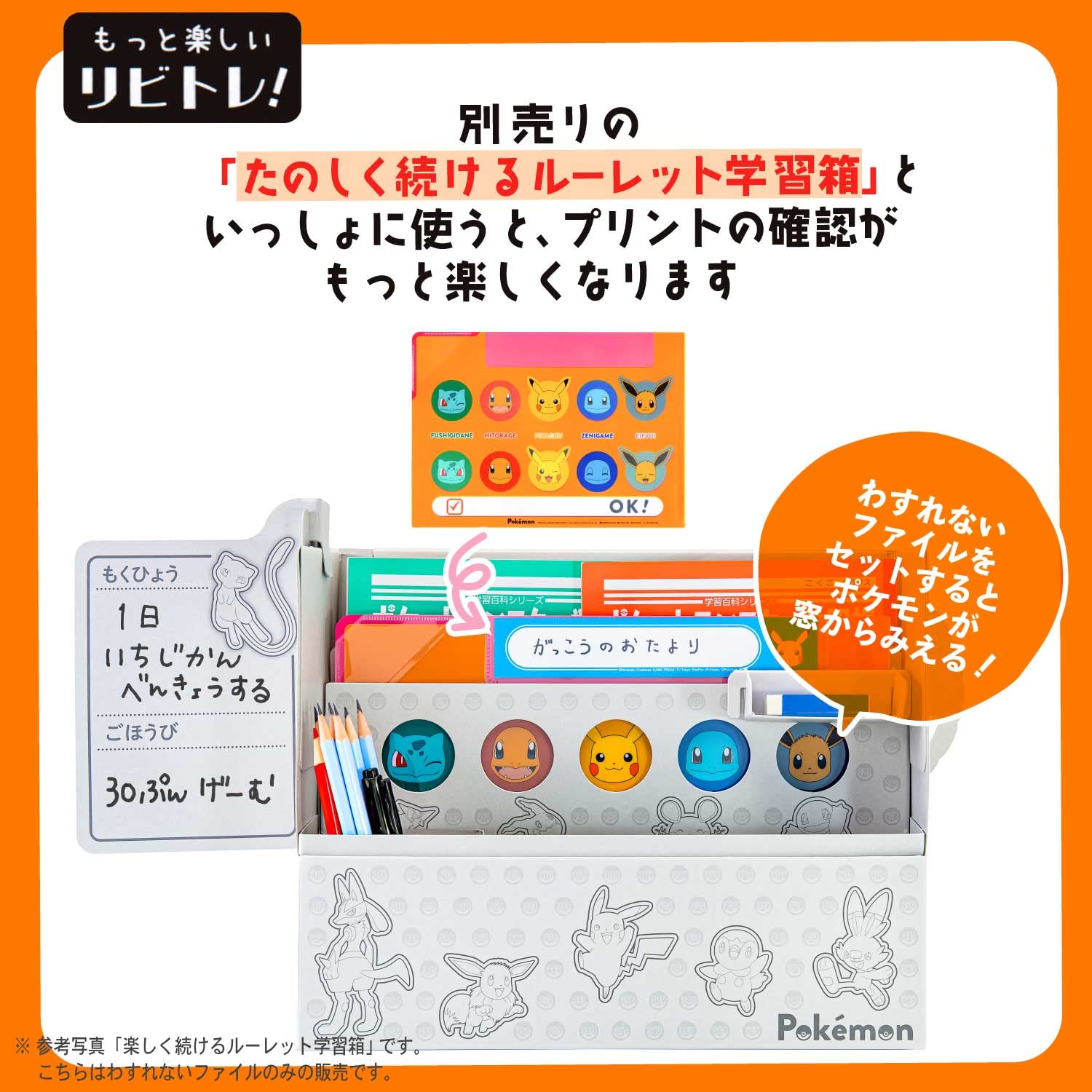 Amazon | ショウワノート ポケットモンスター リビング学習シリーズ