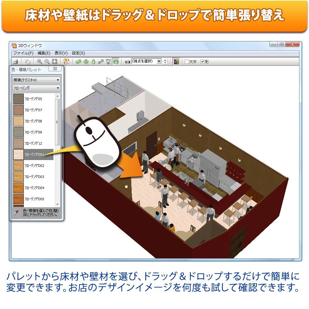 3D飲食店プランナー Windows 10 MEGASOFT 71S3MBCOFrL._UF1000,1000_QL80_.jpg