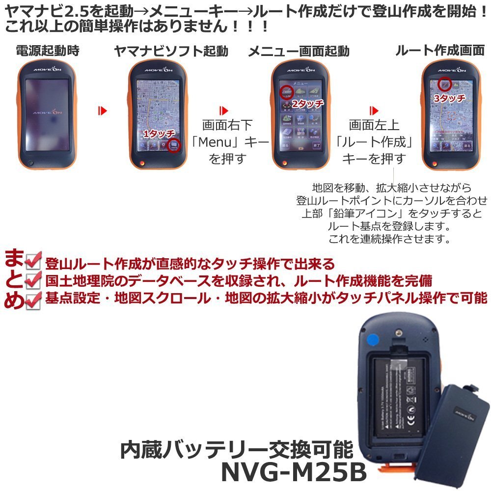 Amazon.co.jp: 登山ルート 作成 ハンディ GPS 登山用ナビゲーション