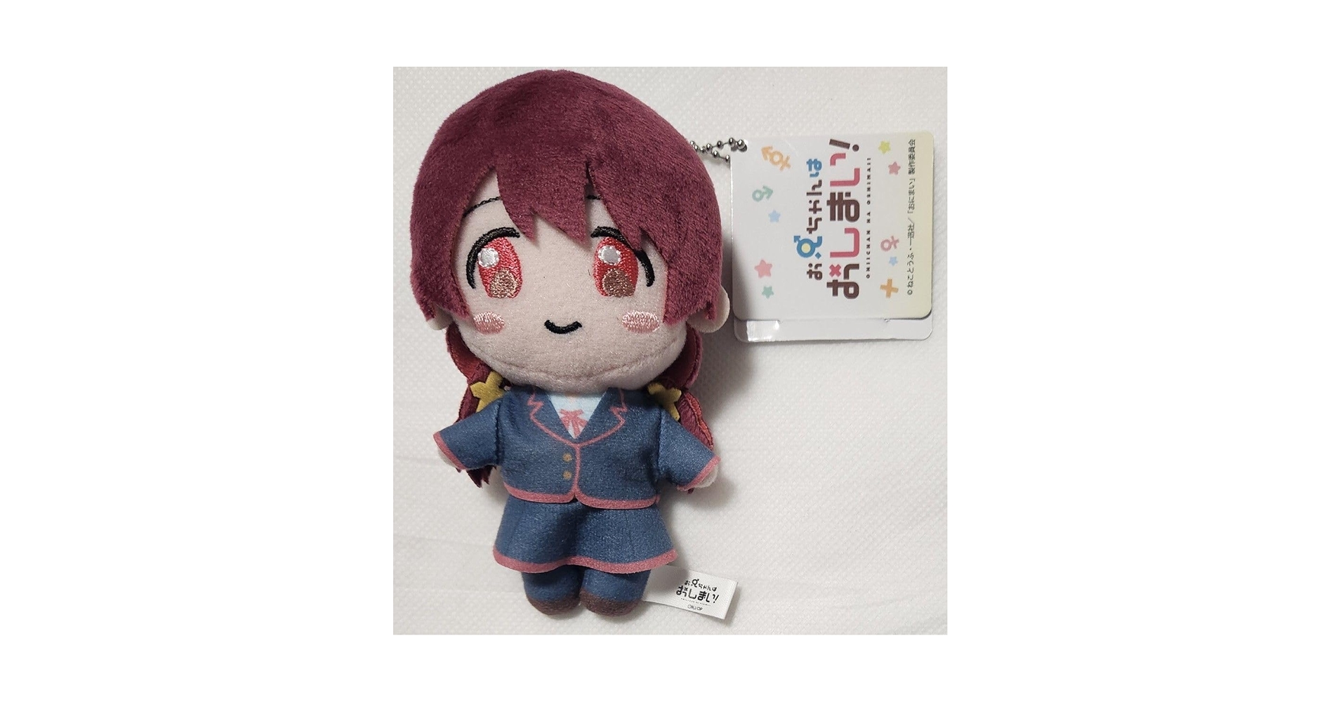 【非売品】お兄ちゃんはおしまい！　デフォルメぬいぐるみ　4種コンプセット Amazon.co.jp: お兄ちゃんはおしまい デフォルメぬいぐるみ 全4
